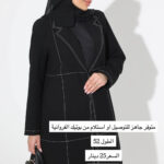 990 طول 52