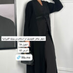 809 طول 56
