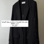 1068 طول 53