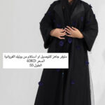 708 طول 55