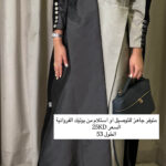 816 طول 53