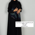 1062 طول 54