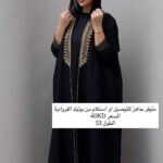 923 طول 53