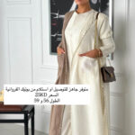 993 طول 59