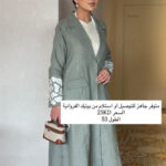 976 طول 53